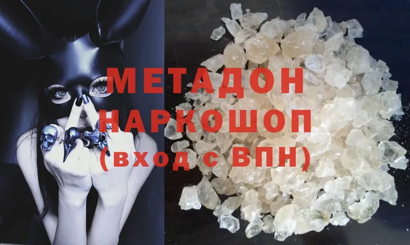 блэк спрут зеркало  Апшеронск  МЕТАДОН methadone 